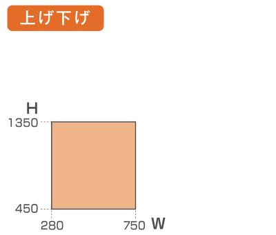 楽窓-製作可能範囲：上げ下げタイプ