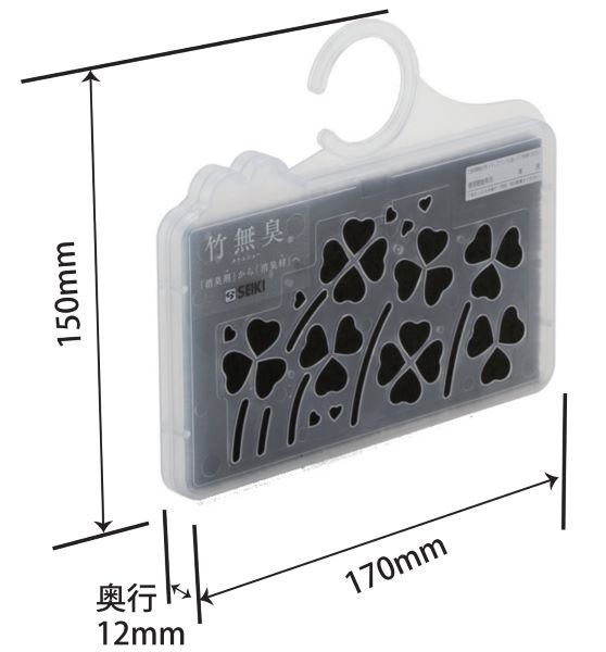 竹無臭（ハンガー式）のサイズ・寸法