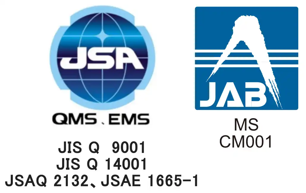 ISO9001/14001　JAB認証取得工場