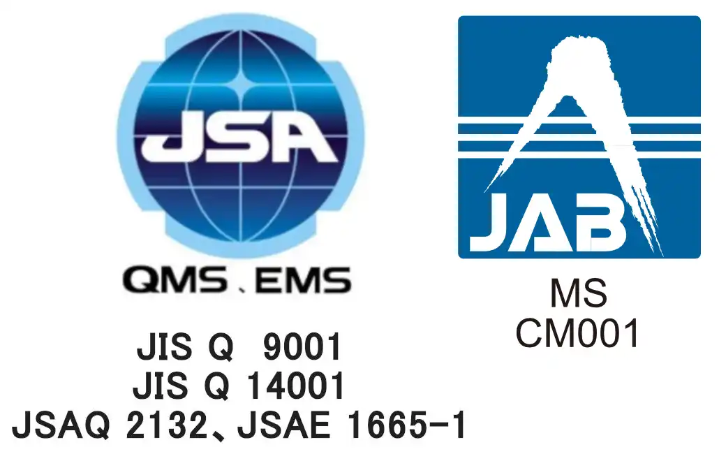 ISO9001/ISO14001認証取得