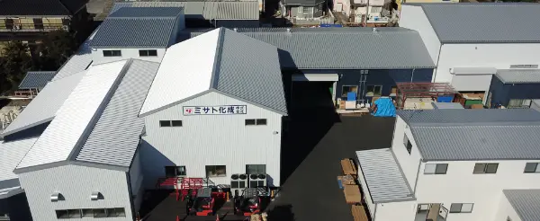 ミサト化成株式会社　外観